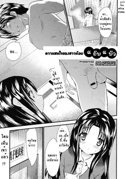 ปก Otonari Interesting | ความสนใจของสาวน้อย แอ๊บแบ๊ว (COMIC Megastore 2008-06) [Alisa Enma]