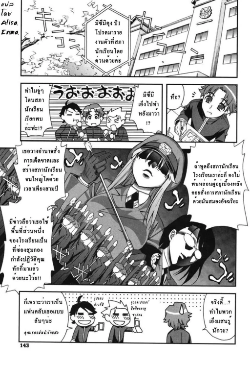 ปก Fudotei Student Academy [Alisa Enma]