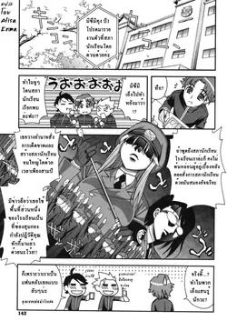 ปก Fudotei Student Academy [Alisa Enma]