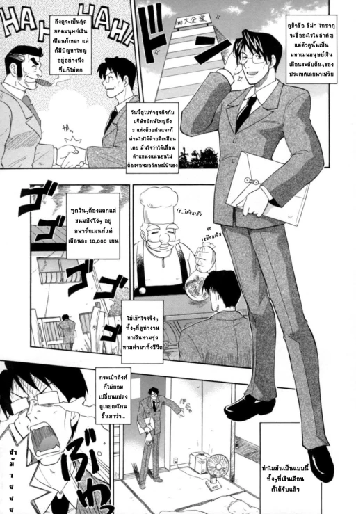 ปก [吉川かば夫] おまかせ!! ボンビーナ (発掘おっぱい大辞典) [タイ翻訳]