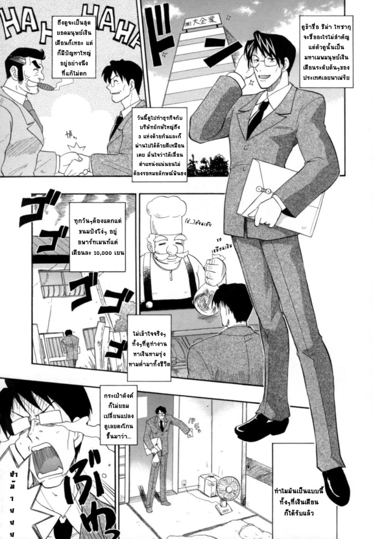 ปก [吉川かば夫] おまかせ!! ボンビーナ (発掘おっぱい大辞典) [タイ翻訳]