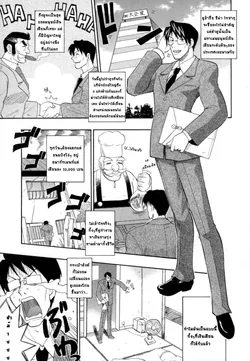 ปก Omakase!! Bonbina (Hakkutsu Oppai Daijiten) [Alisa Enma]