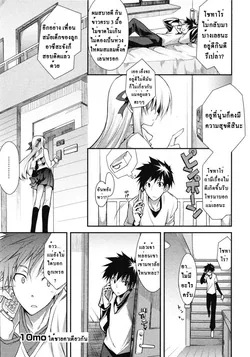 ปก Dousei Aisha (Comic Megastore H 2008-06 & 07) [Alisa Enma]
