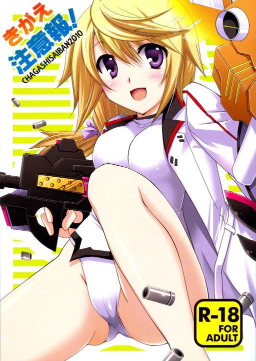 ปก [茶菓子裁判 (山吹ムック)] きがえ注意報! (IS＜インフィニット・ストラトス＞) [タイ翻訳] [2011年2月25日]