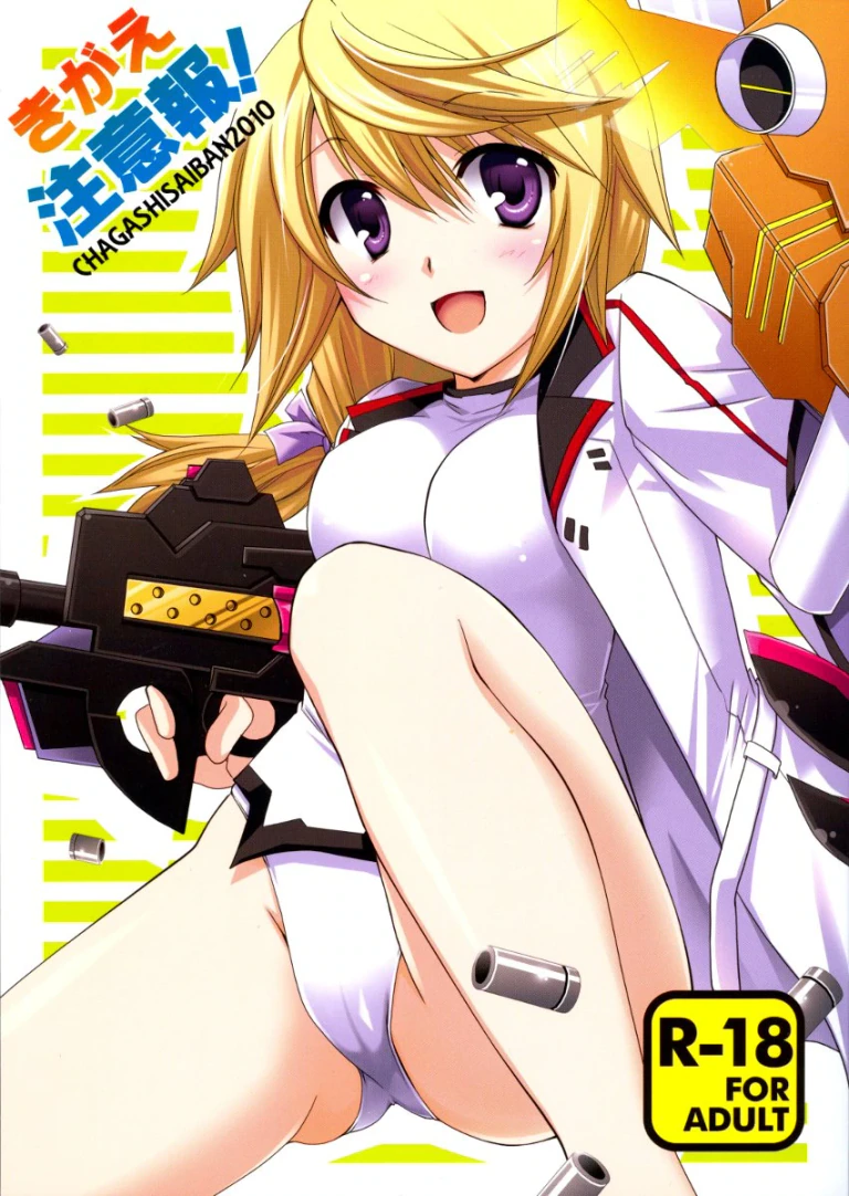 ปก [茶菓子裁判 (山吹ムック)] きがえ注意報! (IS＜インフィニット・ストラトス＞) [タイ翻訳] [2011年2月25日]