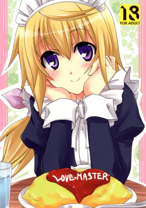 ปก [茶菓子裁判 (山吹ムック)] LOVE MASTER (IS＜インフィニット・ストラトス＞) [タイ翻訳] [DL版]