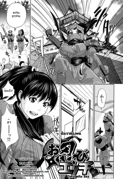 ปก Nadenade Shikoshiko Ch. 9 | นินจาล่องหน [ZarK Kung]