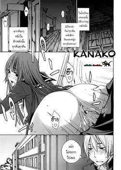 ปก Kanako {Kuroneko}