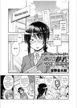 ปก Onna Kyoushi Ayako no Mankai Hokentaiiku (Canopri Comic 2011-05 Vol. 7)