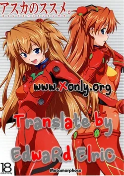 ปก (C77) [Metamorphose (GUY)] Asuka no Susume. (Neon Genesis Evangelion) [EdwaRdElriC]