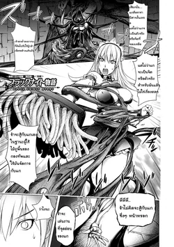 ปก The Three Heroes' Adventures 4Part2 _ Black Knight Story[TH]