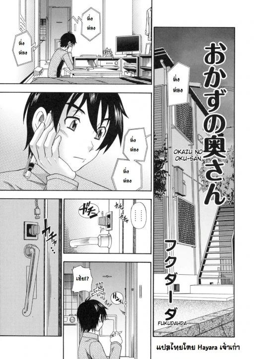 ปก อาหารของคุณนาย