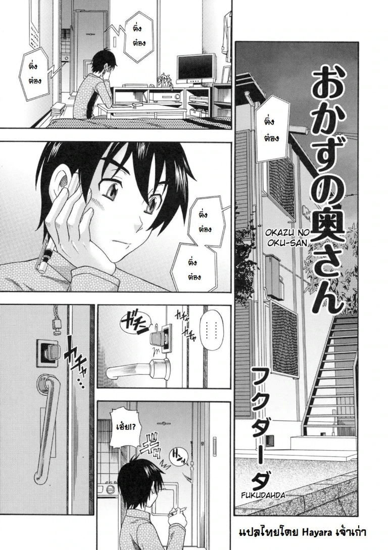 ปก อาหารของคุณนาย