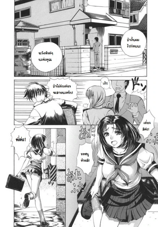 ปก the spiral of blood {Hayara}