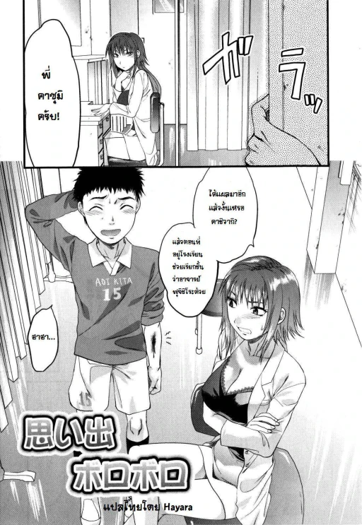 ปก ขาหักเป็นเหตุ
