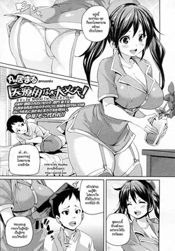 ปก Iryouyou nara Daijoubu (Girls forM Vol. 5) [HypNos]