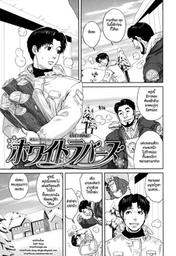 ปก Nadenade Shikoshiko Ch.10 | ปีศาจหิมะ [ZarK Kung]