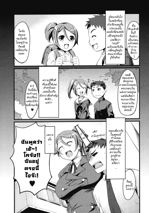 ปก 12 More Centimeters {Ashirokii-FS}