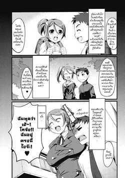 ปก 12 More Centimeters {Ashirokii-FS}