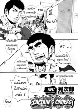 ปก Shushou Meirei (Comic G-men Gaho No.01 Ryoujoku! Taiikukai)