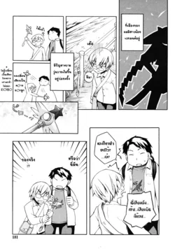 ปก Magical Anime Kenkyuubu | ชมรมวิจัยเวทมนต์การ์ตูน (COMIC RiN 2011-01) [Alice Block]