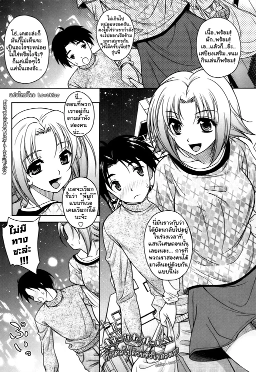 ปก LOVE Hiyori Chapter 4 {LoveKiss}