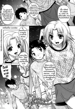 ปก LOVE Hiyori Chapter 4 {LoveKiss}