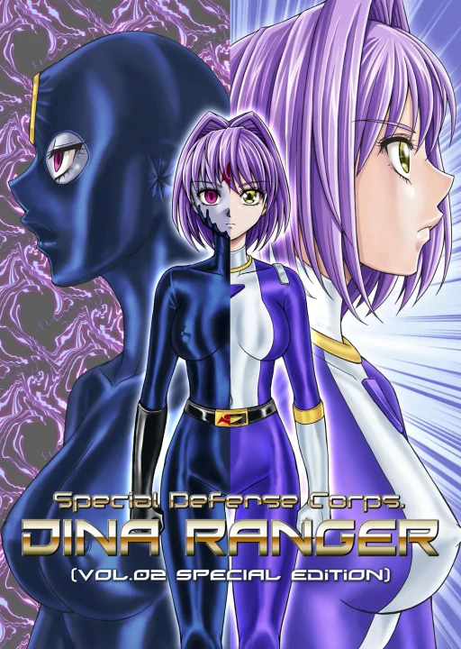 ปก Dinaranger - 2 Special Edition {Belphegol}
