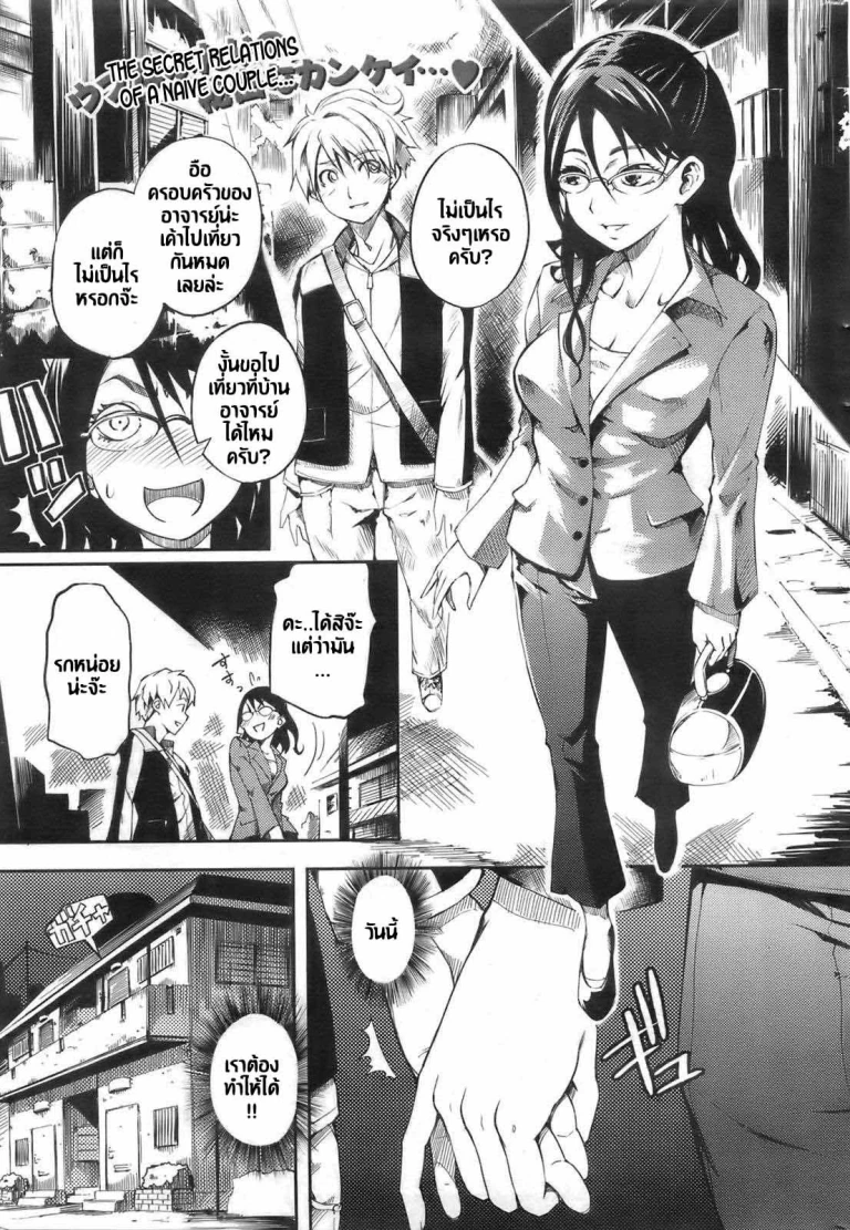 ปก Virgin Cram School Teacher Hiigari Satsuki {Jamesja}