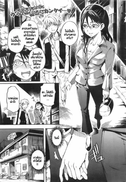 ปก Virgin Cram School Teacher Hiigari Satsuki {Jamesja}