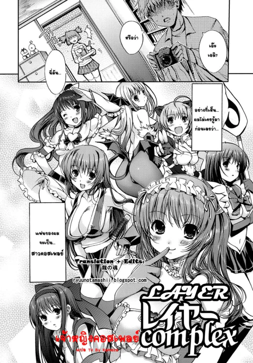 ปก เจ้าหญิงคอสเพลย์
