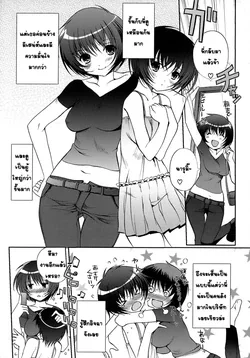 ปก Hajimete Beit Taiken! | ประสบการณ์ครั้งแรกกับงาน (Otome no Renai Jouji) {kameza}