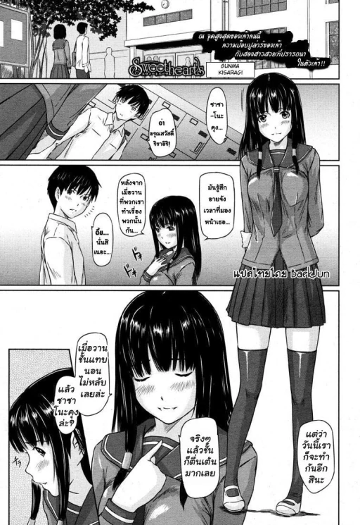 ปก Sweet Hearts Lesson Ch. 2 [Decensored]