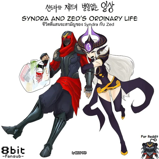 ปก Syndra and Zed's Ordinary Life - Vol_01