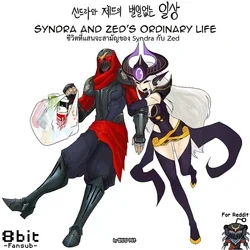 ปก Syndra and Zed's Ordinary Life - Vol_01