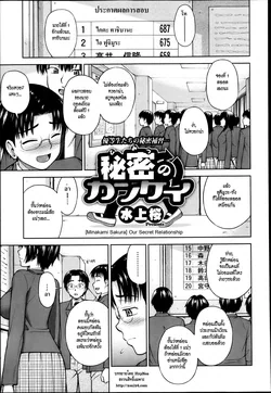 ปก Himitsu no Kankei ch. 1-2 [HypNos]