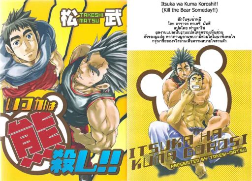 ปก ฟาบูลาริส