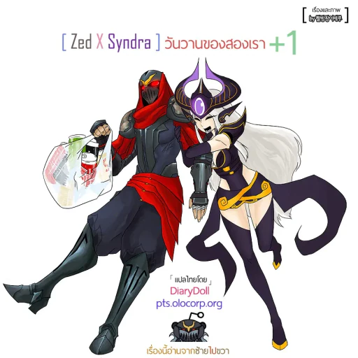 ปก วันวานของสองเรา