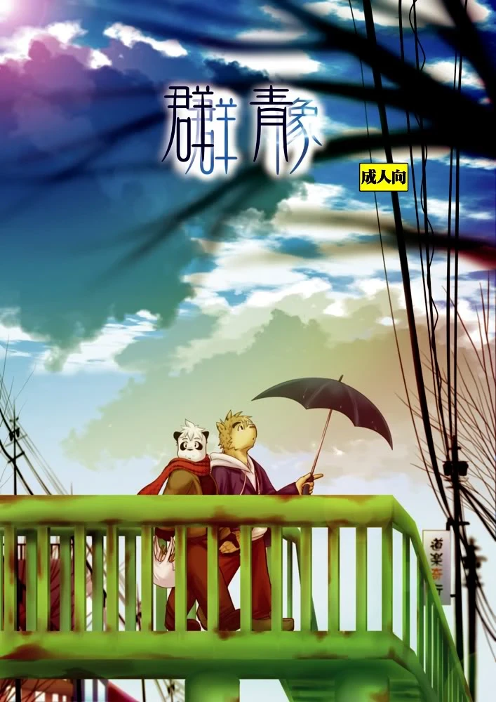 ปก Gunjou Gunzou Blue Color [TH]