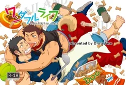 ปก Wonderful Life - Oogataken-kei Danshi no Iru Seikatsu | ชีวิตช่างมหัศจรรย์ [Yaoi Thailand]