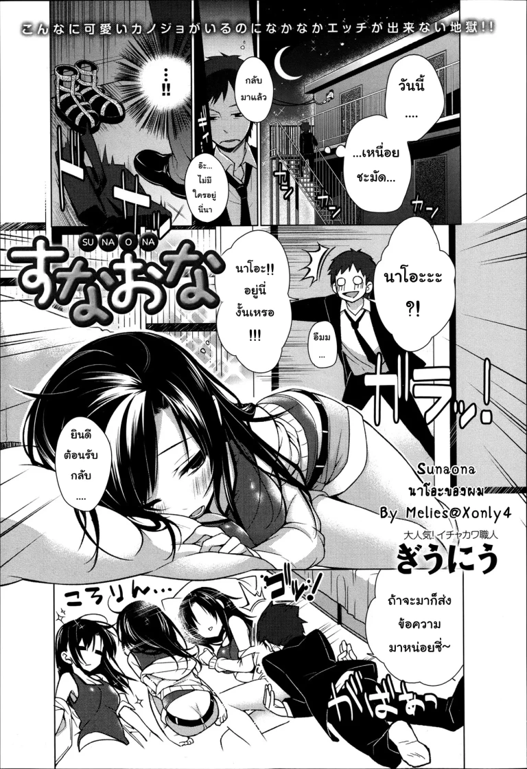 ปก [ぎうにう] すなおな (comic アンスリウム 003 2013年7月号) [タイ翻訳]