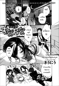 ปก Sunaona (COMIC Anthurium 003 2013-07) [melies]