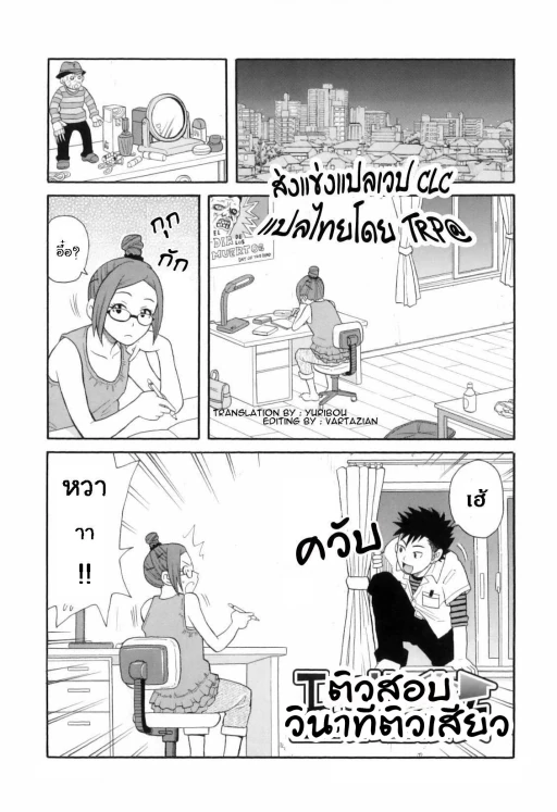 ปก Excite Second Girl {TRP@}