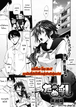 ปก Tanu Chichi (COMIC X-EROS #01) [Mr.T]