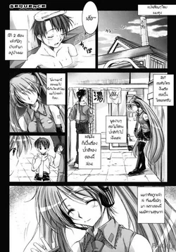 ปก (SC38) [Kaikinissyoku (Ayano Naoto)] SEQUENCE (VOCALOID2 Hatsune Miku) {เนยคุง}