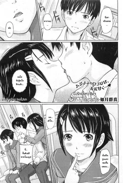 ปก Sweet Hearts Lesson Ch. 1-3