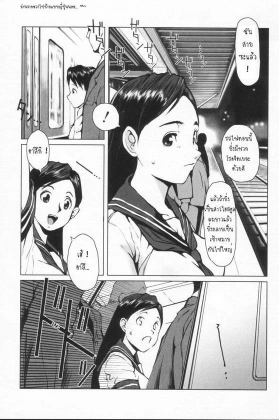 ปก Sibling in the Train {Senora}