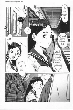 ปก Sibling in the Train {Senora}