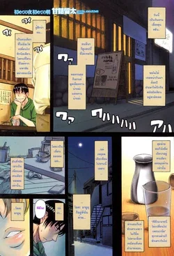 ปก Change H Blue ch1 First Night First Morning -เมื่อชายกลายเป็นหญิง {Sniper666}