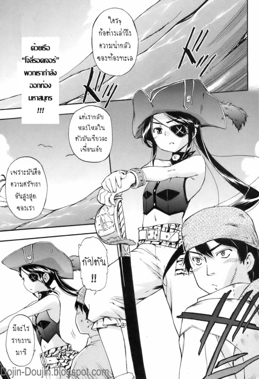 ปก [犬] 船長とオレ (COMIC オレカノ! 2008年8月号 Vol.3) [タイ翻訳]